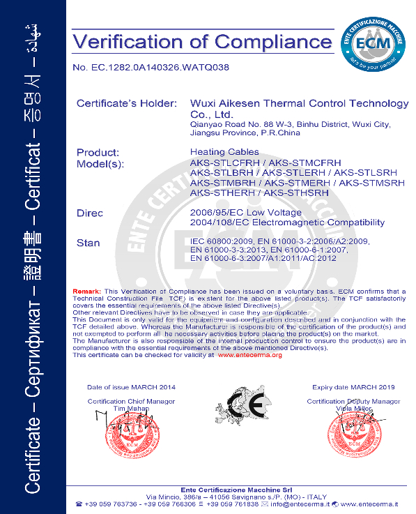 自限溫電伴熱帶CE證書